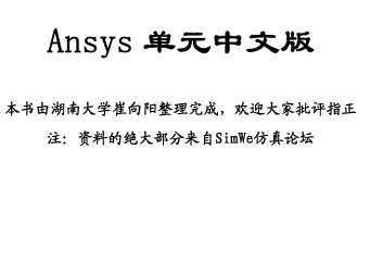 Ansys Ԫİ