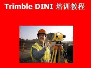 Trimble DINI ˮ׼ѵ̳