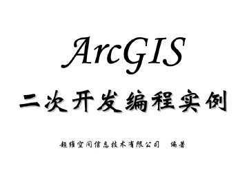 ARCGISοʵ