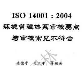 ISO 140012004ϵҪ˳