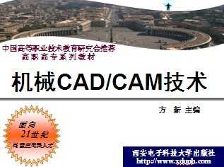 еCAD/CAM 