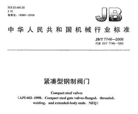 JB/T 7746-2006 ͸Ʒ