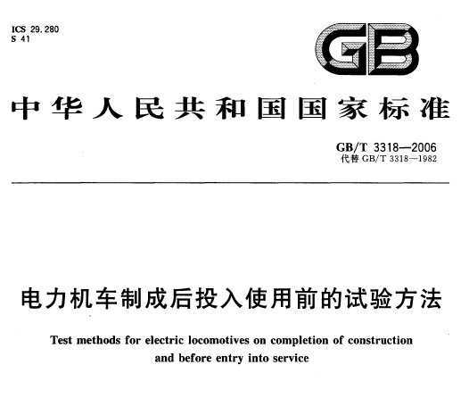 GB/T 3318-2006 ƳɺͶʹǰ鷽