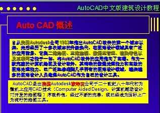 AutoCADİ潨ƽ̳