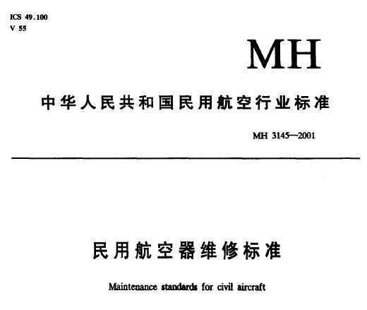 MH 3145.101-2001 úάޱ׼ 4Ԫ Ͷȫ 101 ͶƷ