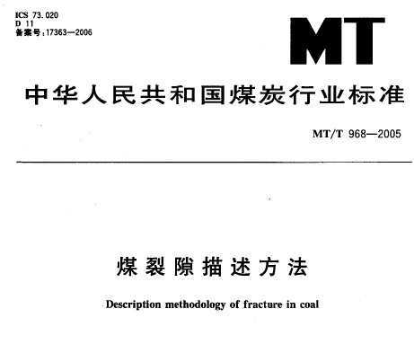 MT/T 968-2005 ú϶