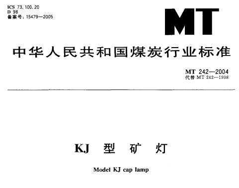 MT/T 242-2004 KJͿ