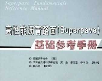 ·棨Superpaveοֲ