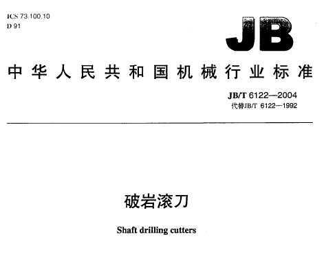 JB/T 6122- 2004 ҹ