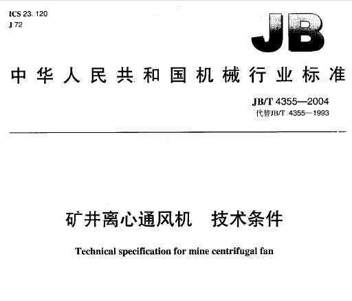 JB/T 4355-2004 ͨ