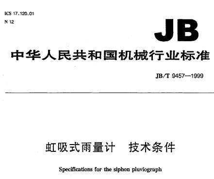 JB/T 9457-1999 ʽ 