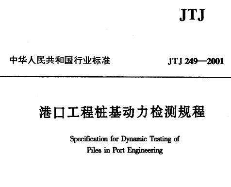 JTJ 249-2001 ۿڹ׮