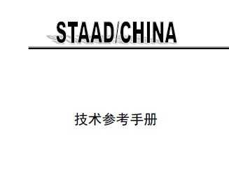 STAAD οֲ