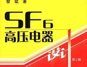 SF6ѹ ڶ棩