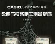 CASIO fx-5800P̼··ʩ