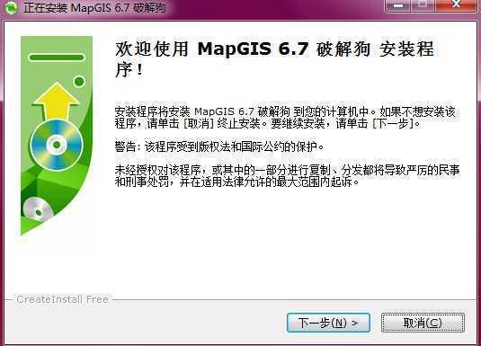 MapGIS 6.7ƽ⹷ж