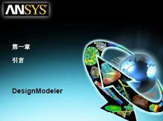 ansysDesignModelerģCADģʹģ