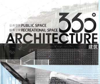 360ȽARCHITECTURE 1-2