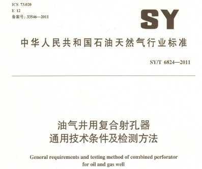 SY/T 6824-2011 øͨüⷽ