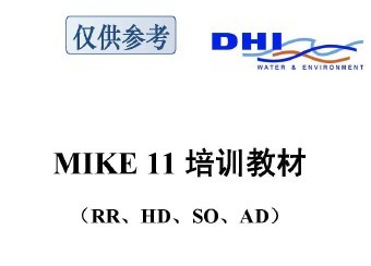 MIKE11ѵ̲