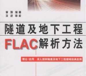 ¹FLAC