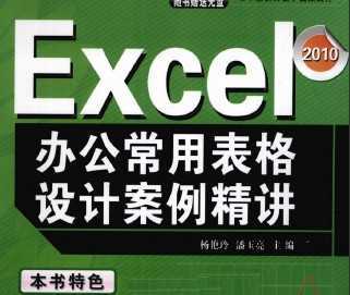 EXCEL2010칫ñư