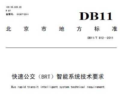 DB11/T 812-2011 ٹ(BRT)ϵͳҪ