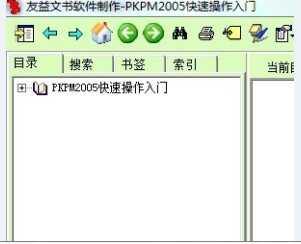 PKPM2005ٲ