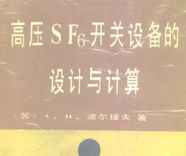 ѹSF6豸