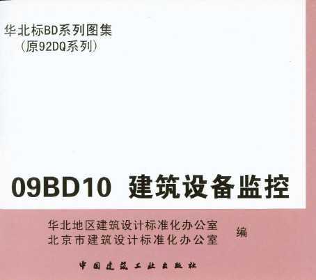 09BD10 豸