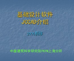 JCCAD