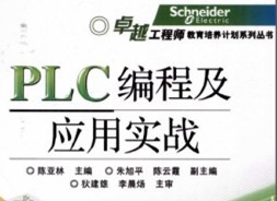 PLC̼Ӧʵս 