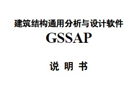 ṹͨ÷GSSAP˵