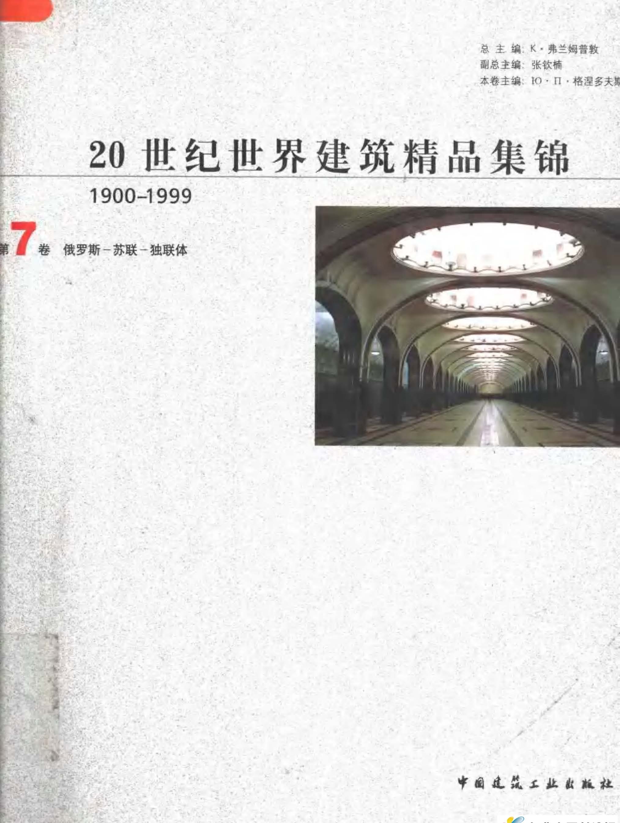 20罨Ʒ1900-1999(7)˹--