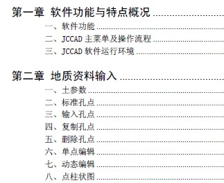 PKPM V2.1 JCCAD˵