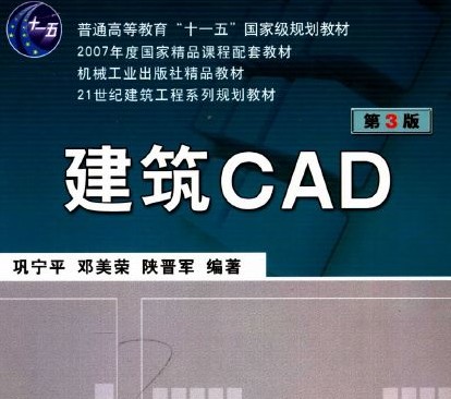 CAD 棩