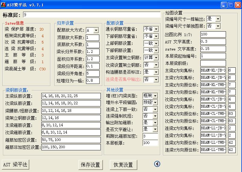 AST ṹ v3.5.2