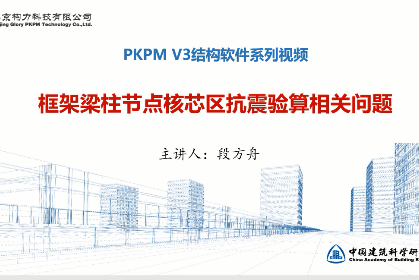 PKPM V3汾ڵоѧƵ