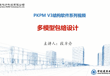 PKPM V3ṹϵƵģͰ