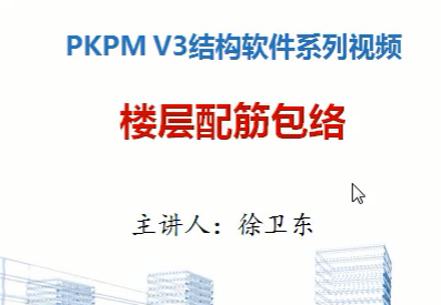 PKPM¥ѧƵ