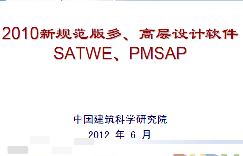 2010¹淶ࡢ߲SATWEPMSAP