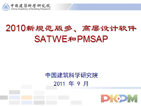 2010¹淶ࡢ߲SATWEPMSAP