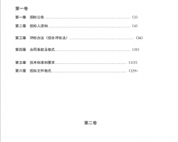 110KV·-ʩܳабļPDFʽ61P