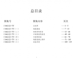 16G122-TY Ĵʡũסά޼ӹͼ