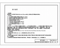 D2012-260 0.38(0.66)kV