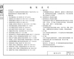 L19ZJ120 װı¸ǽ彨