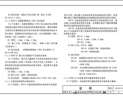 19CJ40-42 ˮϵͳ죨ʮ