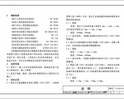 17CJ40-28 ˮϵͳ(ʮ)