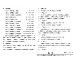 17CJ40-17 ˮϵͳ죨ʮߣ