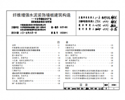 15CJ60-1 άǿˮװǽ彨졪ռǽϵвƷ